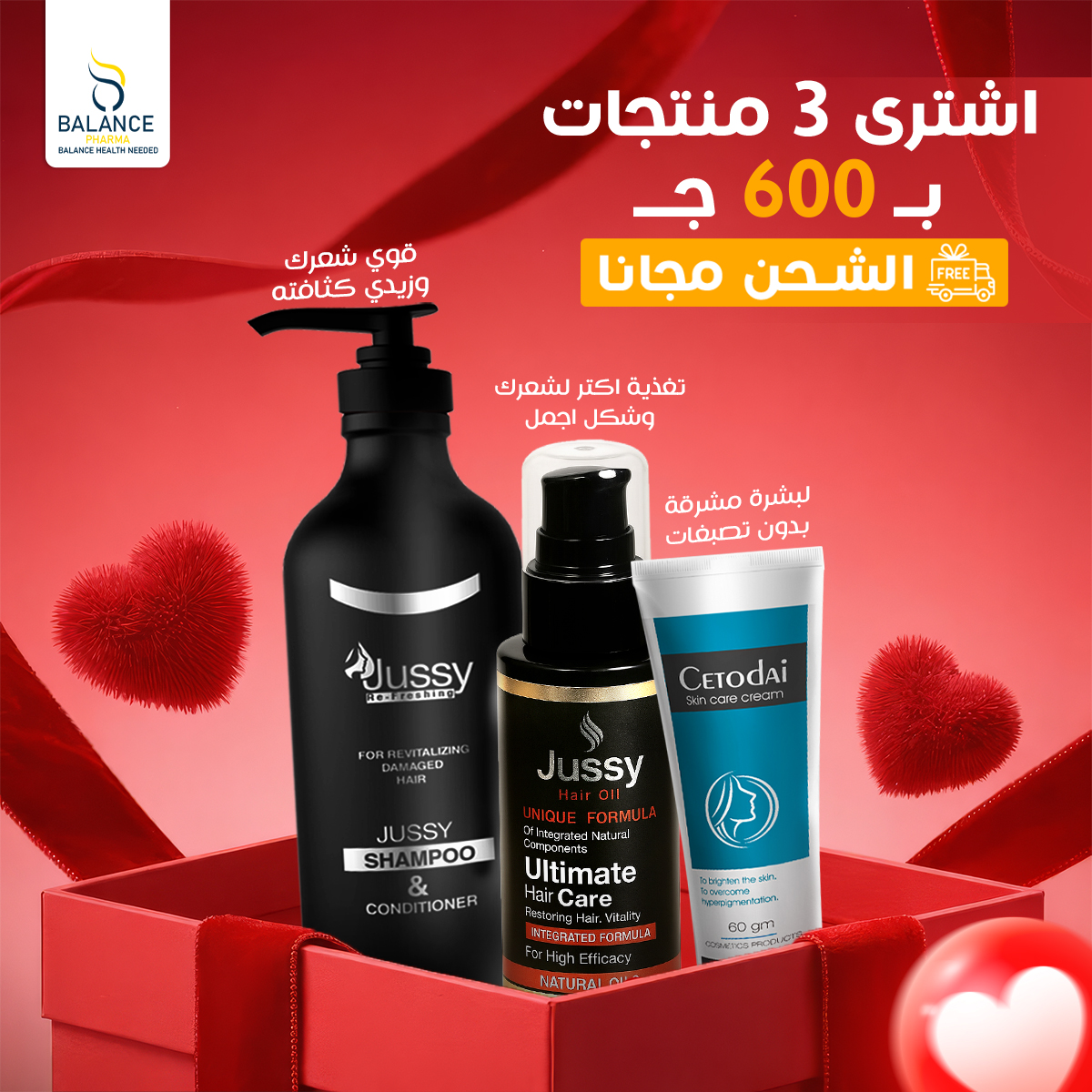 عروض عيد الحب 